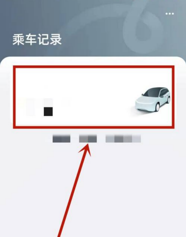 嘀嗒车主取消订单的步骤