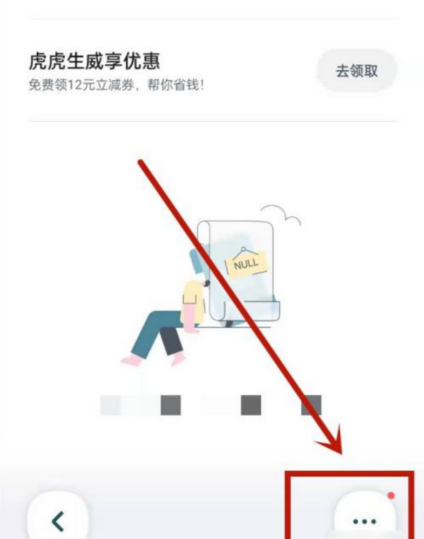嘀嗒车主取消订单的步骤