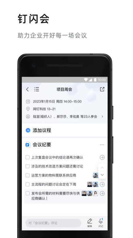 海外版钉钉 钉钉dingtalk国际版下载