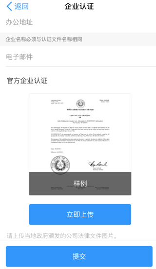 钉钉国际版海外企业如何认证 钉钉国际版海外企业如何认证