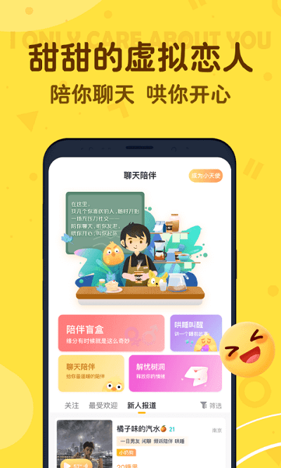 叨叨app下载最新版本