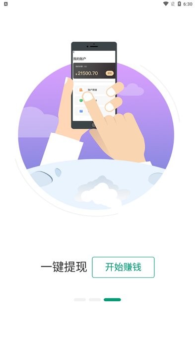 叮叮清洁服务app教程说明