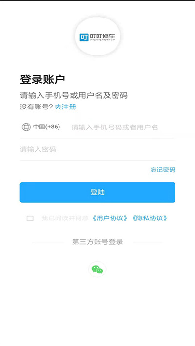 叮叮修车app下载