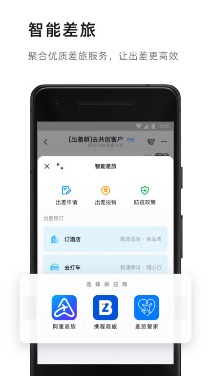 钉钉直播下载