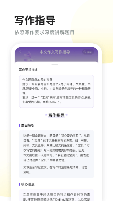 叮叮作文最新版下载