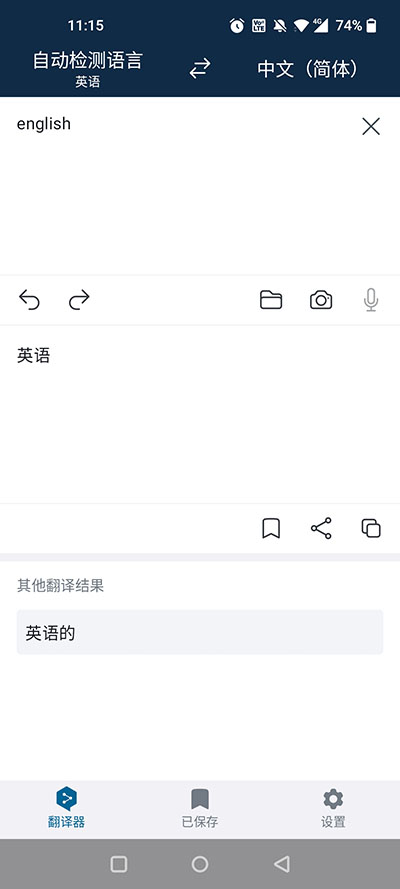 deepl翻译器怎么用教程