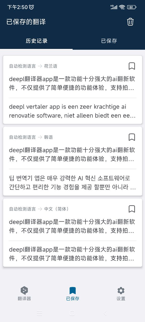 deepl翻译器怎么翻译pdf教程