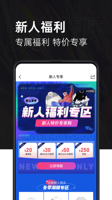 第二回合app下载