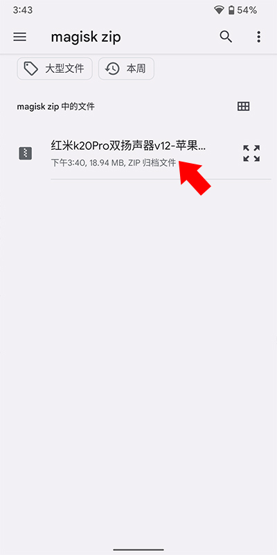 德尔塔面具app刷入模块教程