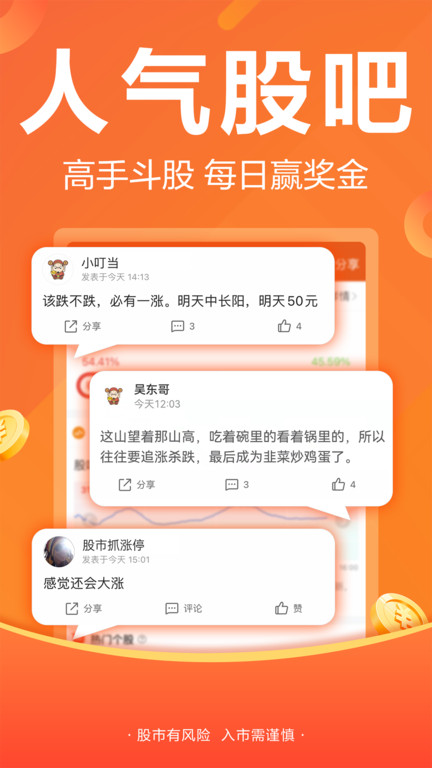 东方财富网