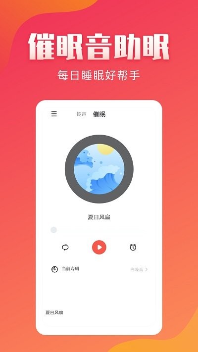 东方铃声大全