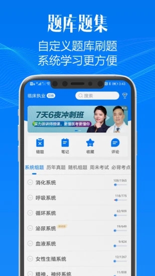 东帆题库下载官方版