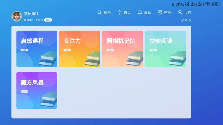巅峰学霸app下载