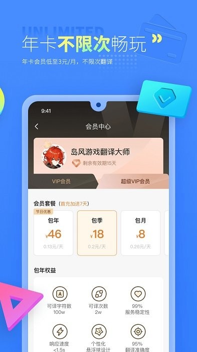 岛风游戏翻译助手app下载