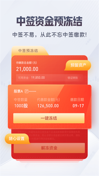 东方证券app下载安装