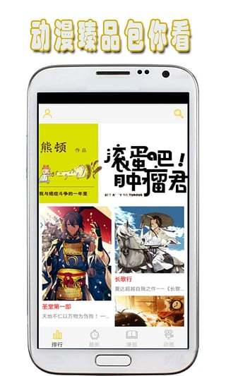 地瓜动漫 地瓜动漫客户端下载
