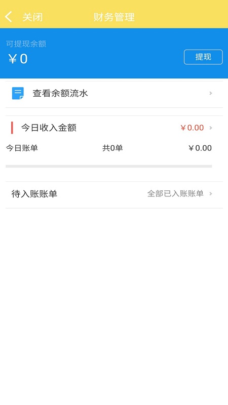 叮个饭商家app