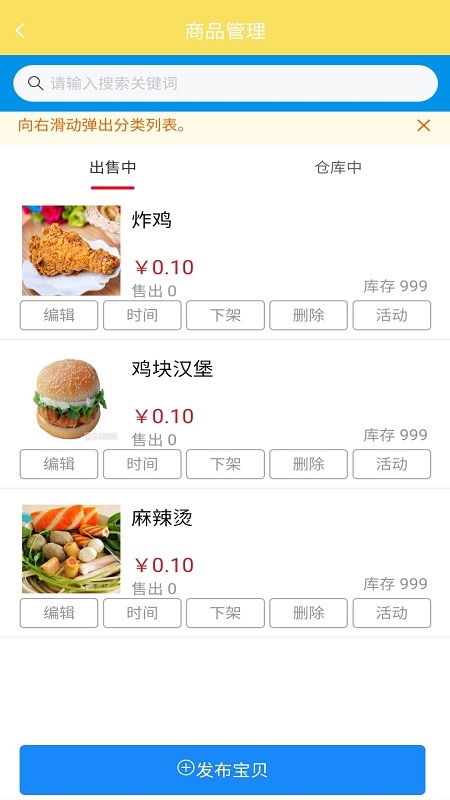 叮个饭商家