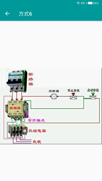 电工手册