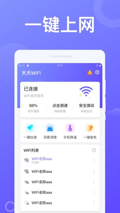 动感wifi