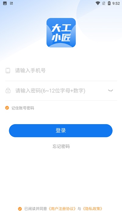 大工小匠app下载