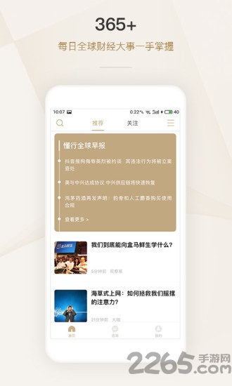 懂行app