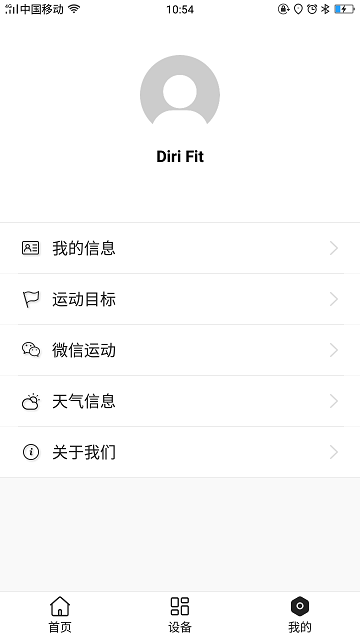 diri fit手表官方版下载