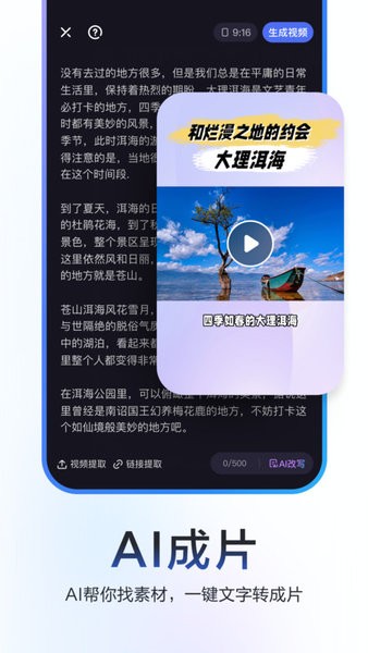 度加剪辑官方app