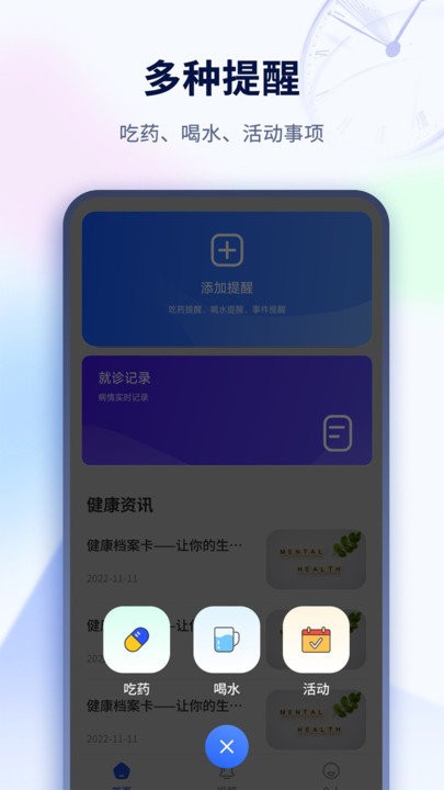 倒计时桌面app下载