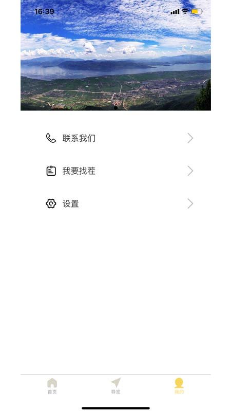 大理苍山世界地质公园