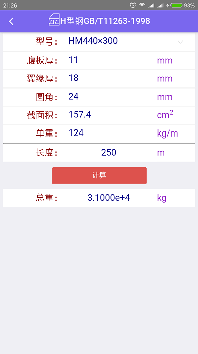 动力工程设计平台app下载