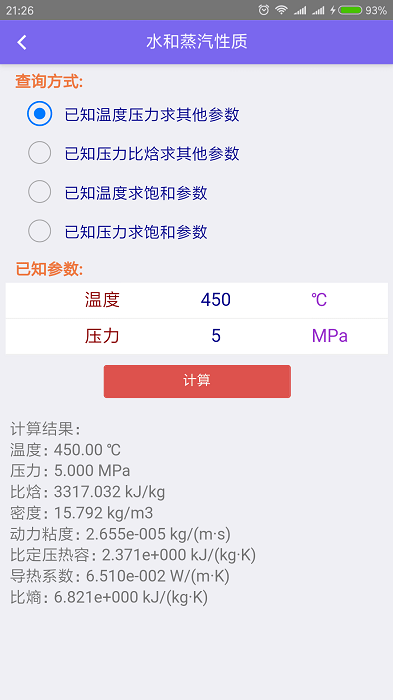 动力工程设计