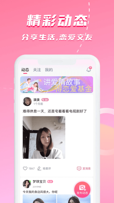 对聊交友官方app下载