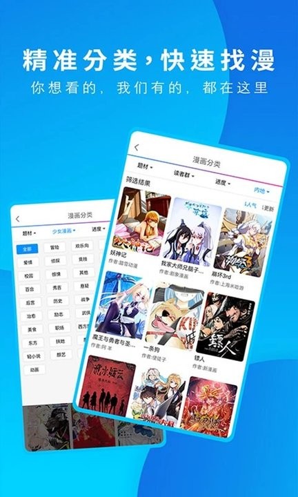 动漫之家漫画网