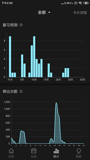 弹幕记忆专业版