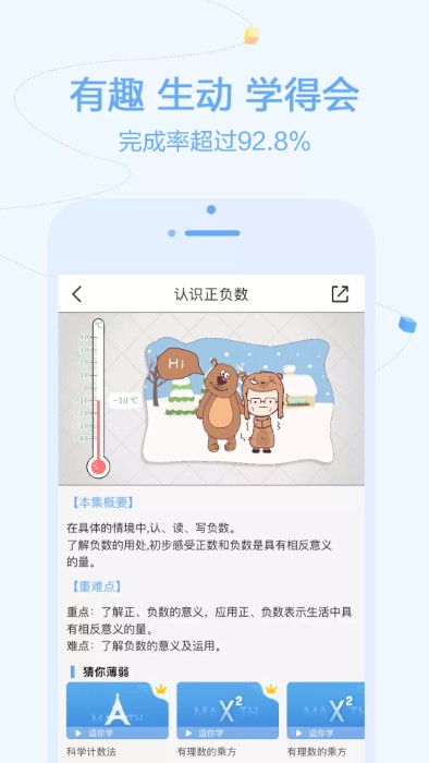 逗你学app下载安装