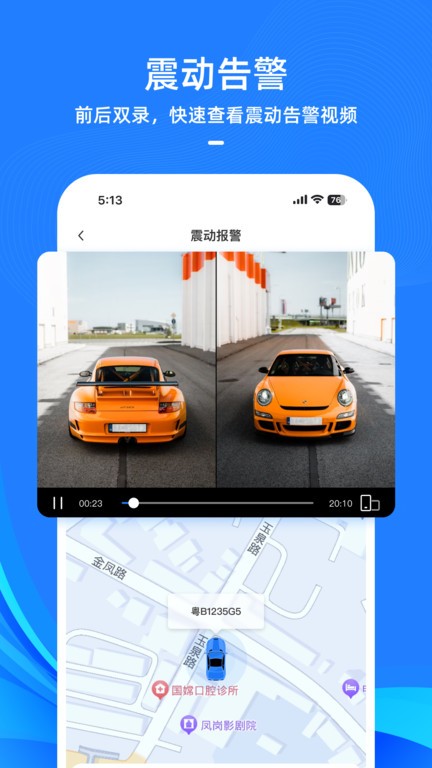 DriveCam行车记录app下载