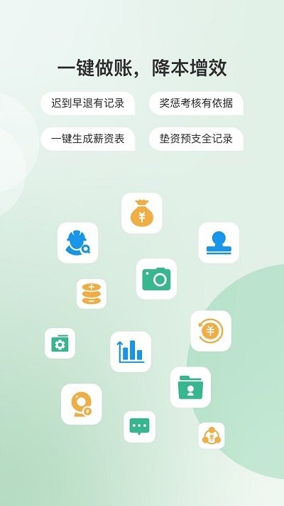 得盛劳务app下载