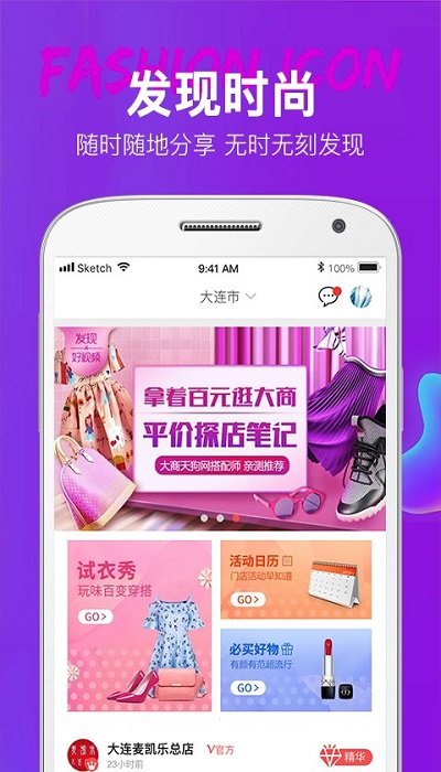 大商天狗网app下载安装最新版本