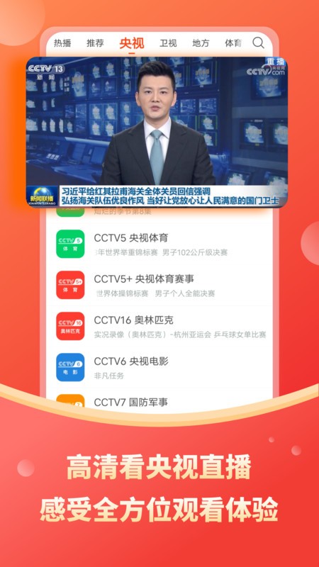 电视直播多多tv