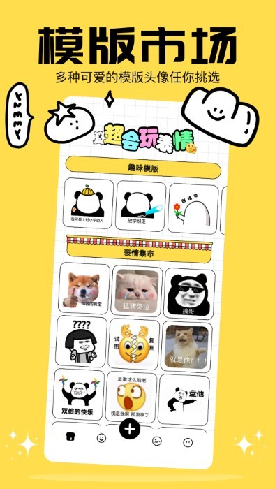 动图表情包最新版下载