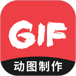 动图gif制作