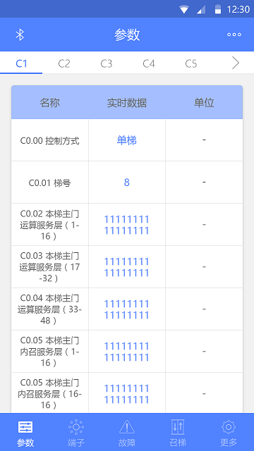 电梯调试工具