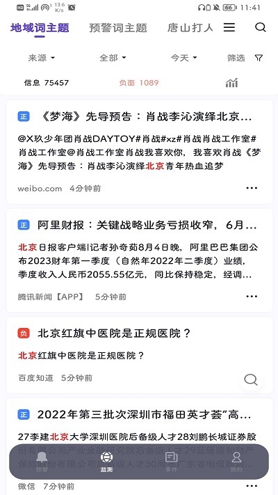 灯塔智析app下载