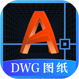 dwg看图