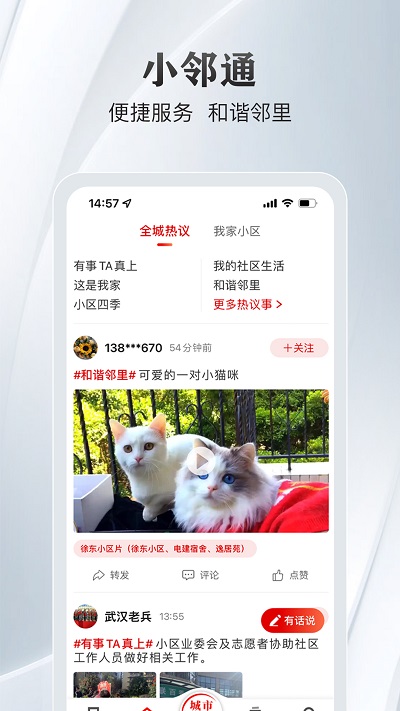 大武汉app官方下载安装