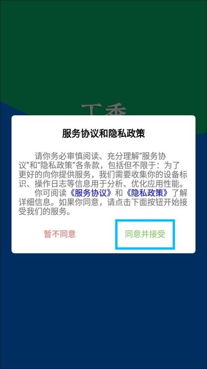 丁香管家使用教程