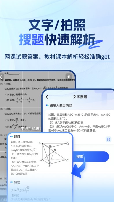 大学搜题易搜宝官方下载