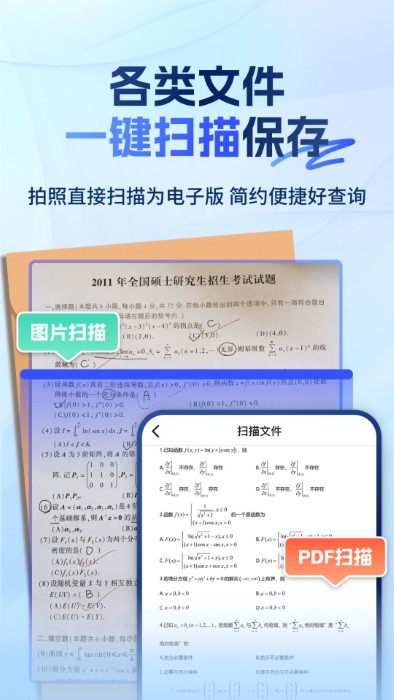 大学搜题易搜宝