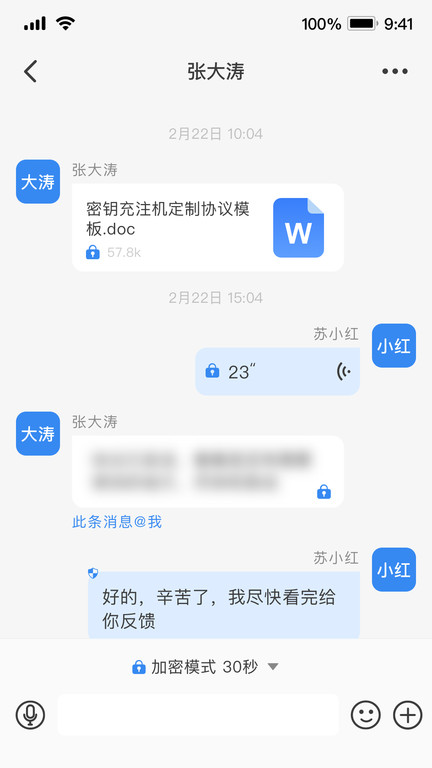 电信天翼量子密话下载